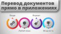 Легкий перевод документов typing-switcher-doc-tran.thumb